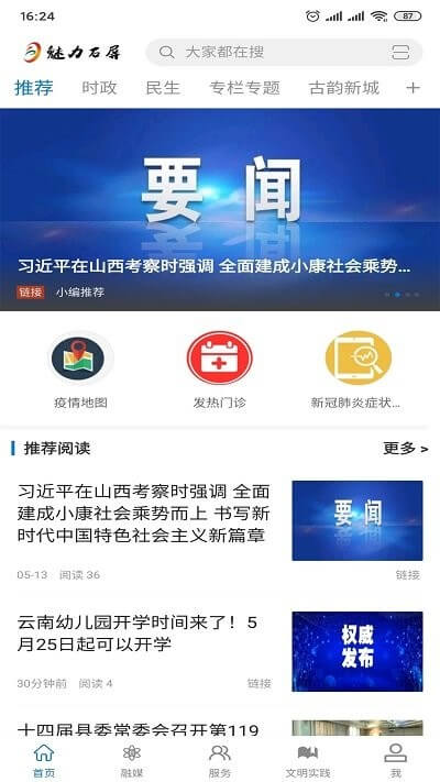 魅力石屏app安卓_下载魅力石屏免费安卓v3.2.7